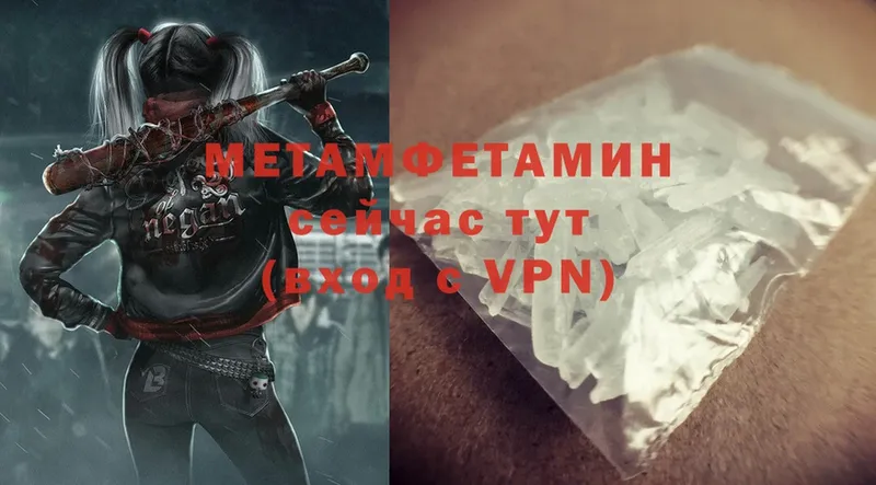 МЕТАМФЕТАМИН Methamphetamine  shop клад  Дмитриев 